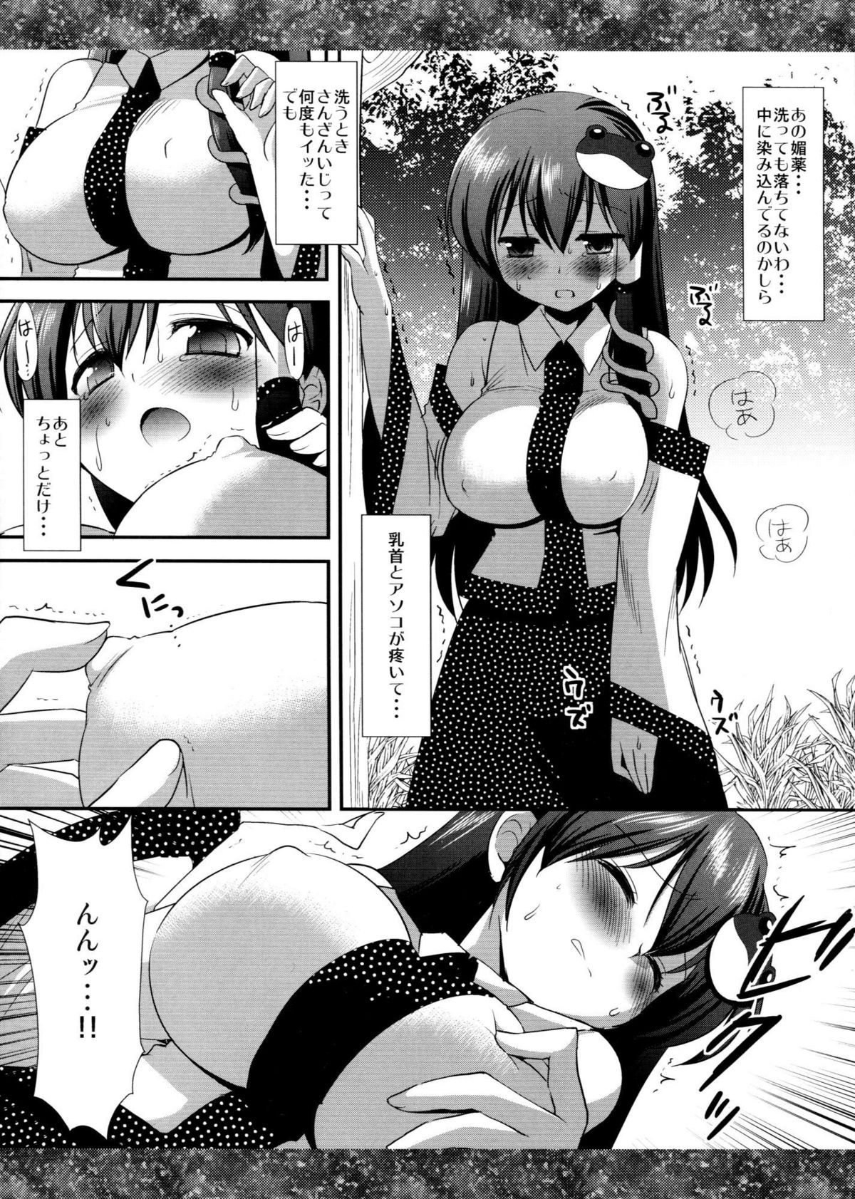 (SC49) [Nagiyamasugi (Nagiyama)] Touhou Ryoujoku 7 (Touhou Project) page 5 full