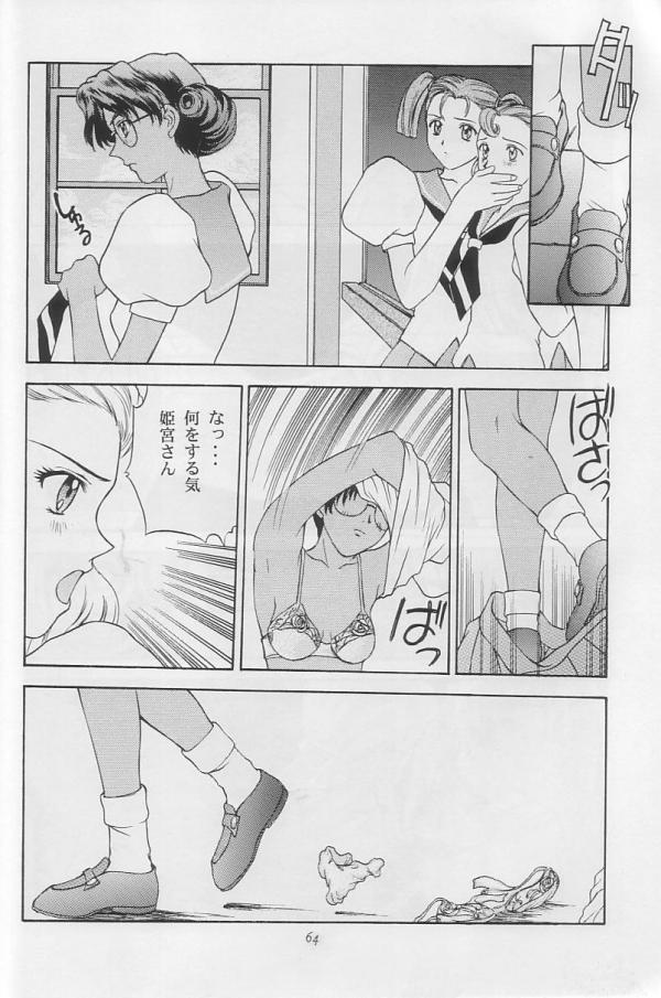 (C52) [Secret Society M (Kitahara Aki)] Tenjou Kakumei (Shoujo Kakumei Utena) page 63 full