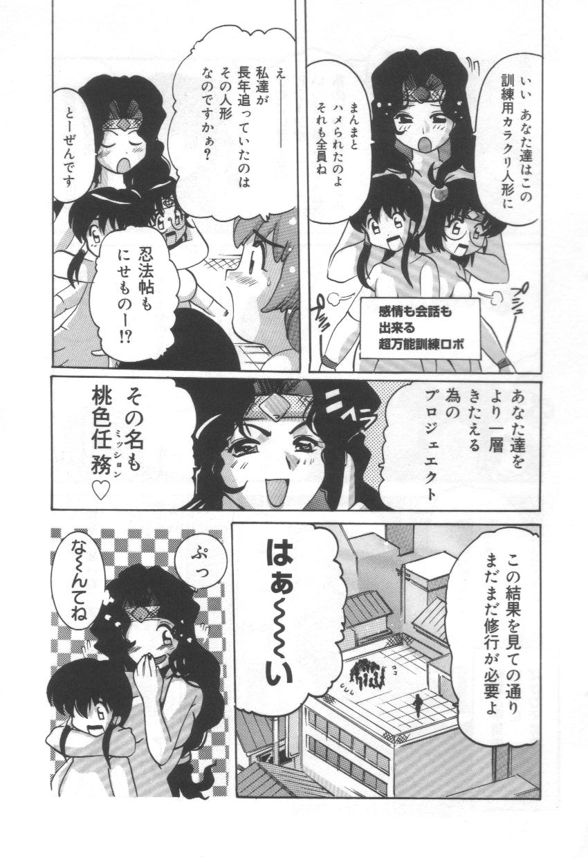 [Tom Tamio] Momoiro Mission page 41 full