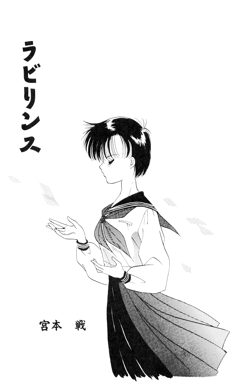 High School Hakusho (Sailor Moon anthology) page 61 full