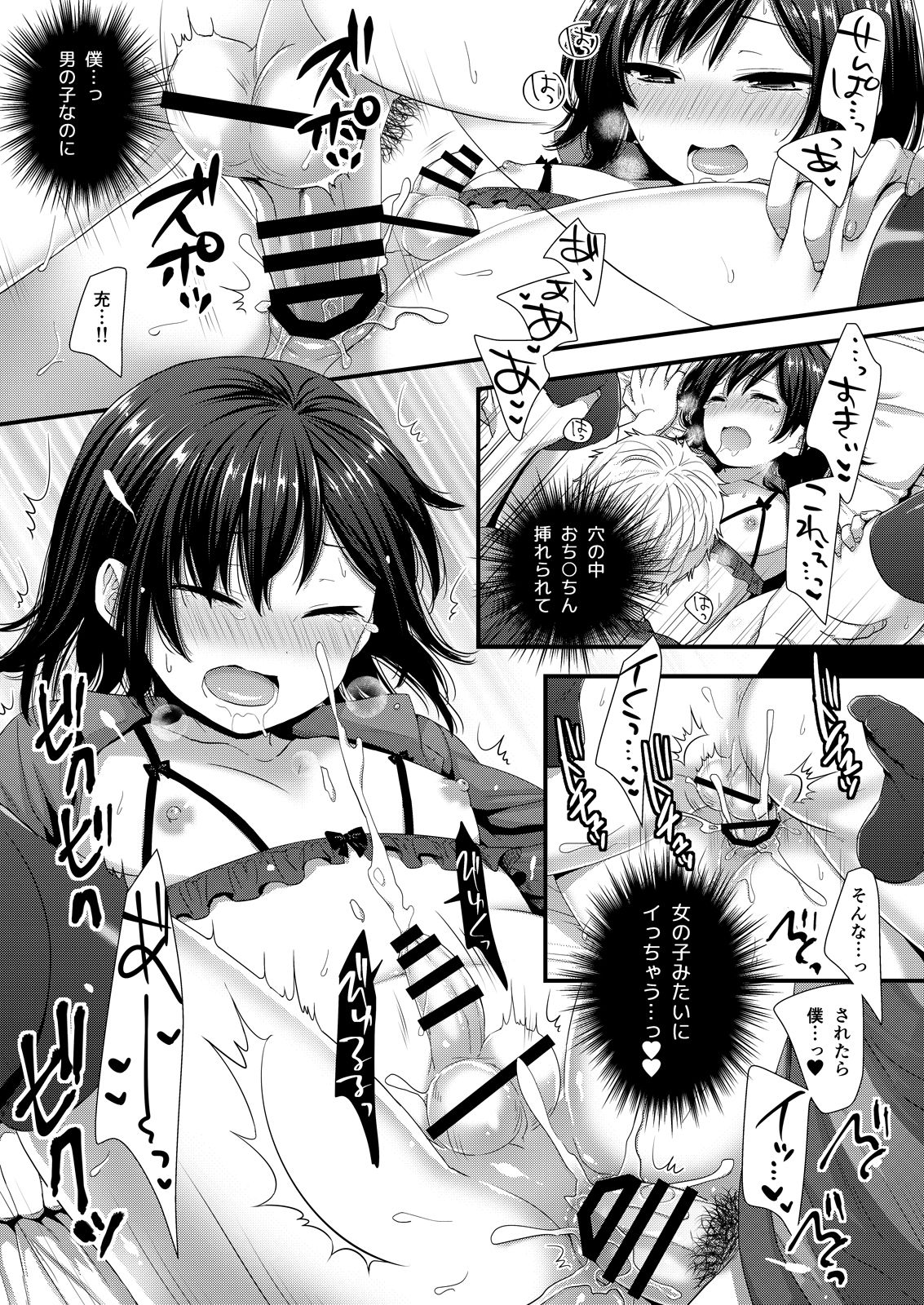 [Akaneko (Sakura Siro)] ReaJuu Bitch Switch [Digital] page 18 full