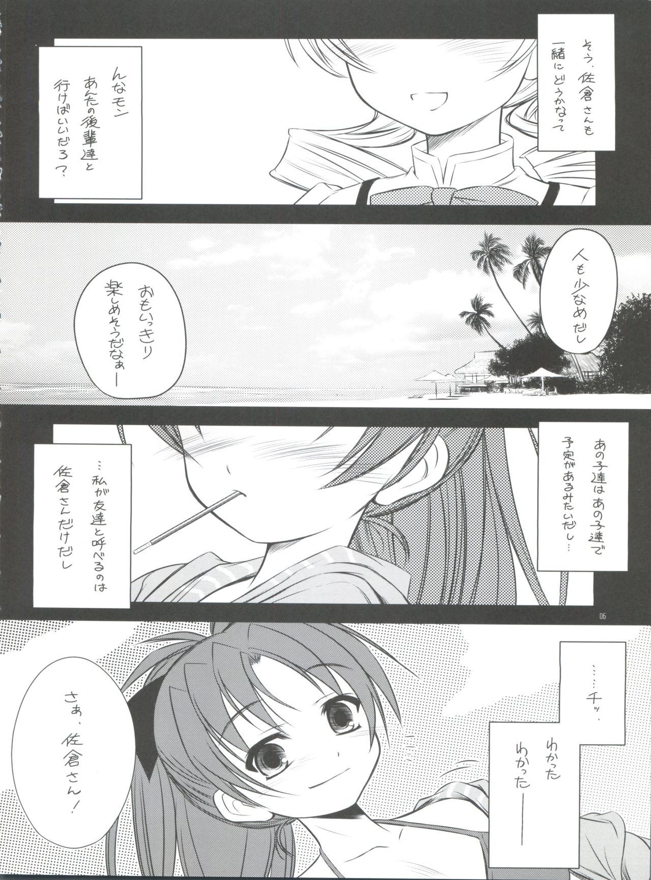 (C83) [Yakan Honpo, Yakan Hikou (Inoue Tommy)] K.S.M.T. (Puella Magi Madoka Magica) page 5 full