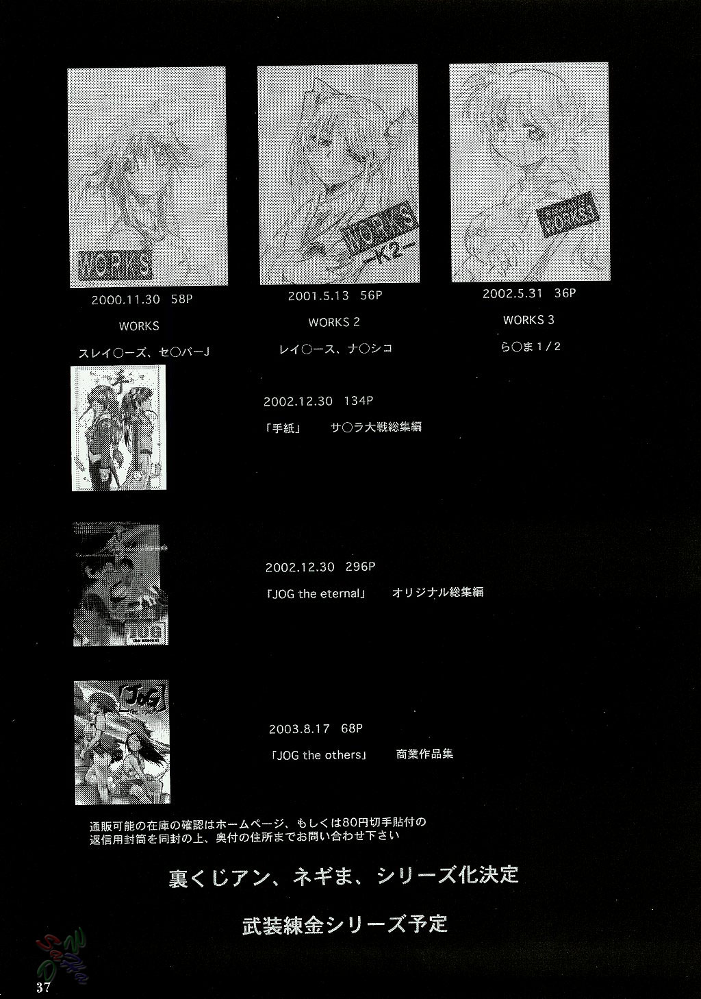 [C65] [Studio Kimigabuchi] Negimaru (Mahou Sensei Negima) [English] [SaHa] page 36 full