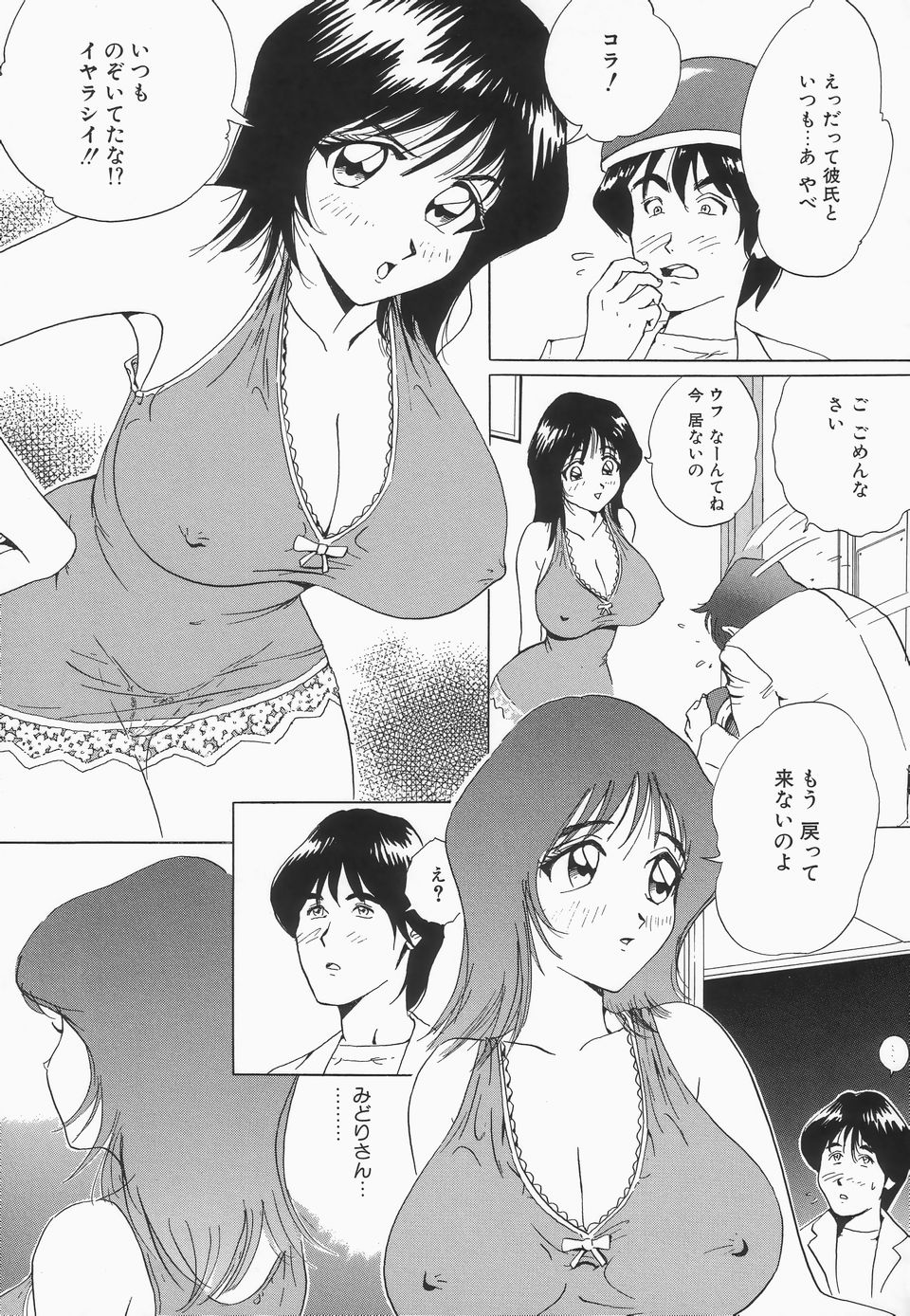 [Jyu-ri] Oppai ga Ippai page 42 full