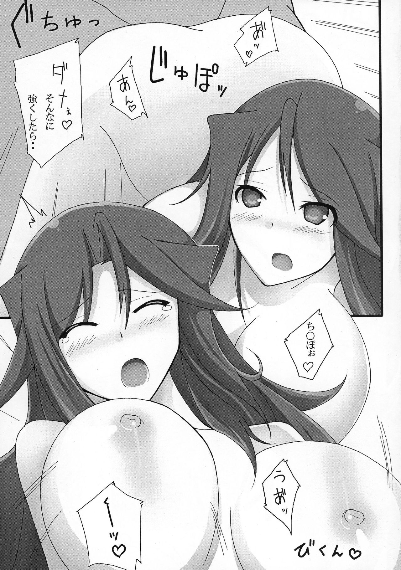 (SC39) [DoubleFlower (Yaebane)] Sumeragi to ￮￮ na Hibi (Kidou Senshi Gundam 00) page 15 full