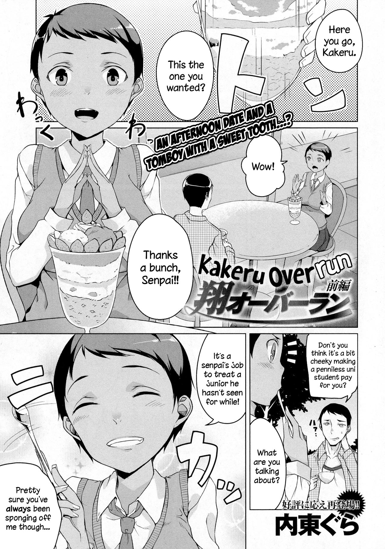 [Naitou Gura] Kakeru Overrun Zenpen | Kakeru Overrun - Part 1 (COMIC Masyo 2016-6) [English] =LWB= page 1 full