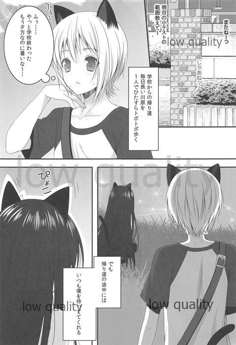 (Mimiket 27) [Piyo Project. (Hatori Piyoko)] Onee-chan to Chucchu Shiyo page 4 full