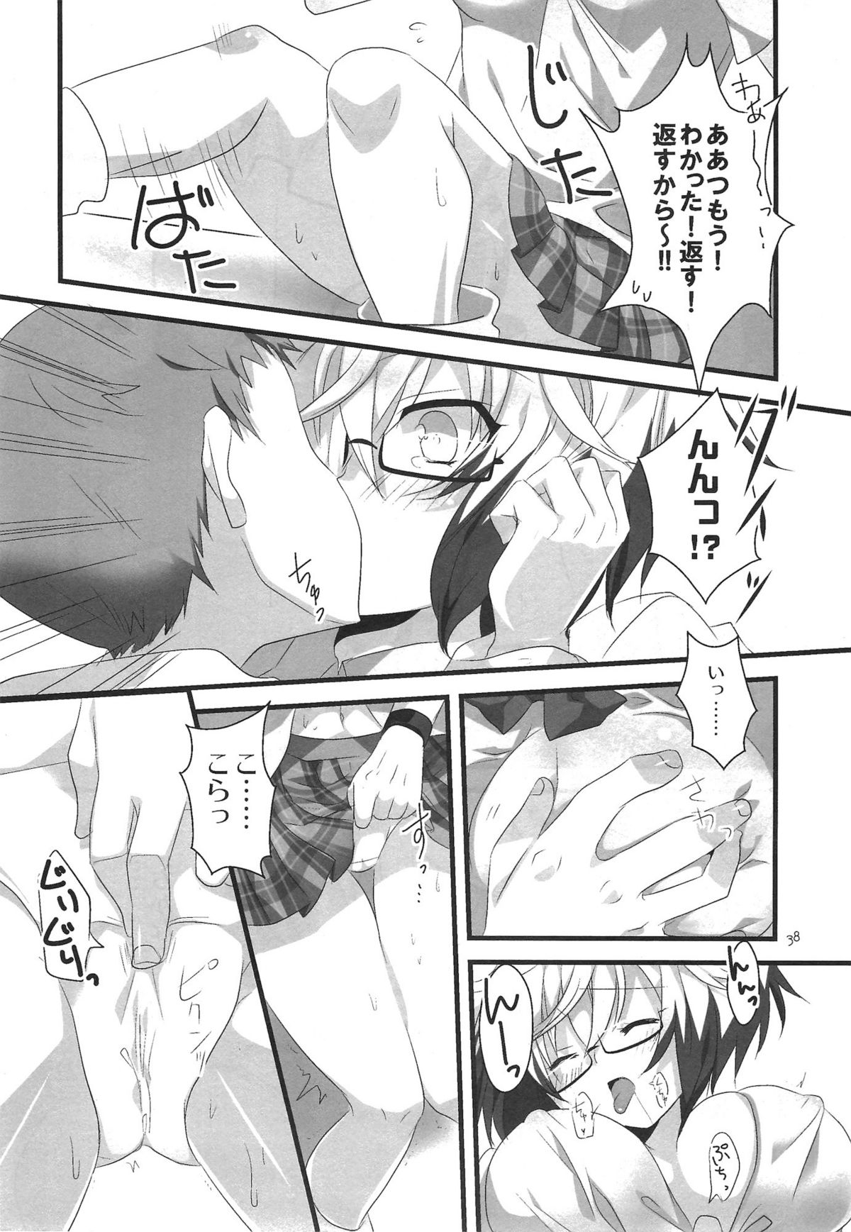 (SC56) [Noix (Ootani Mikoto)] Colorful Pastel (Tales of Graces f) page 38 full