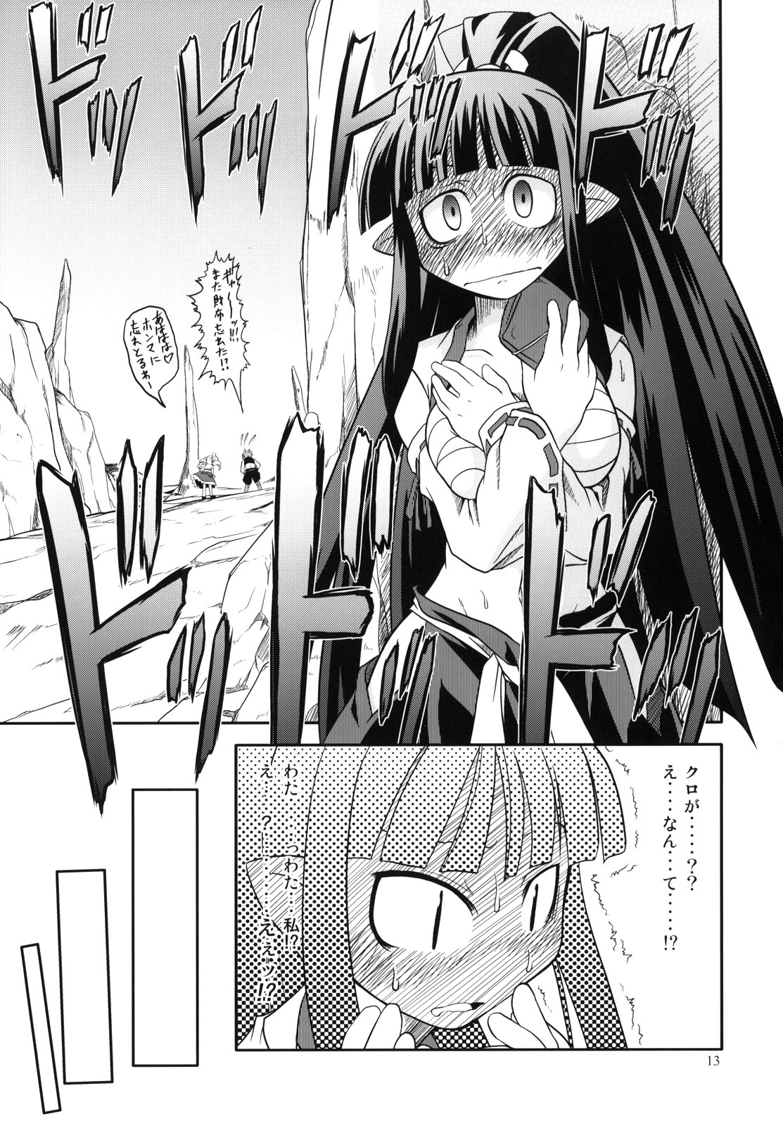 (SC32) [High Standard (Takura Mahiro)] Nippon Ichi no Utsukemono (Disgaea) page 12 full