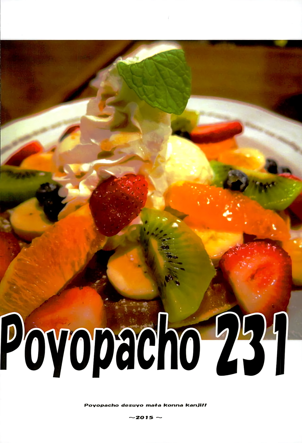 (C89) [Poyopacho (UmiUshi)] Poyopacho 231 (Mobile Suit Gundam Tekketsu no Orphans) page 19 full