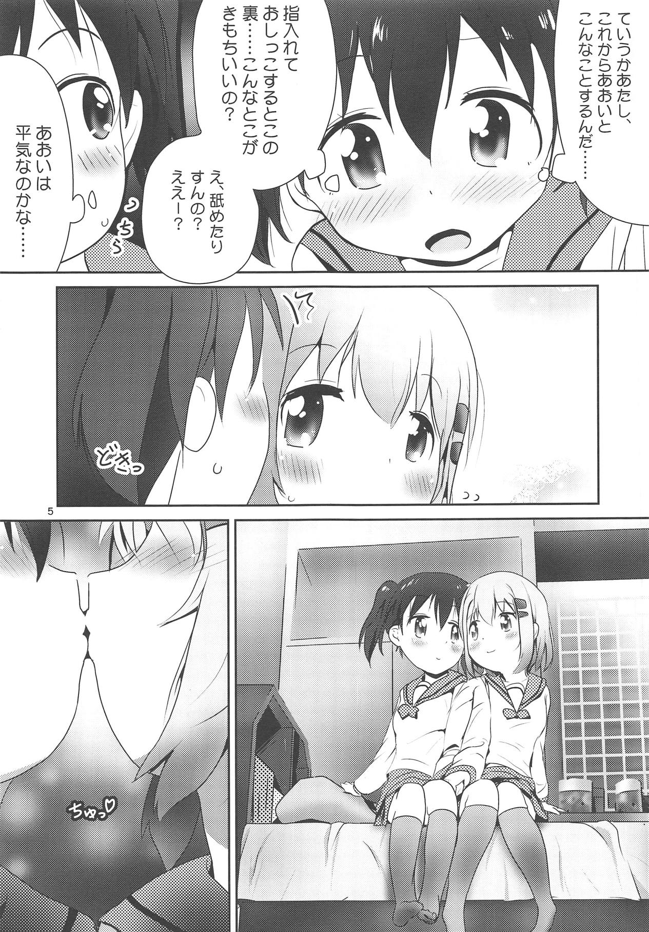 (C95) [KAB-studio (Kaburaya Seiden)] AoHina Yurix (Yama no Susume) page 4 full