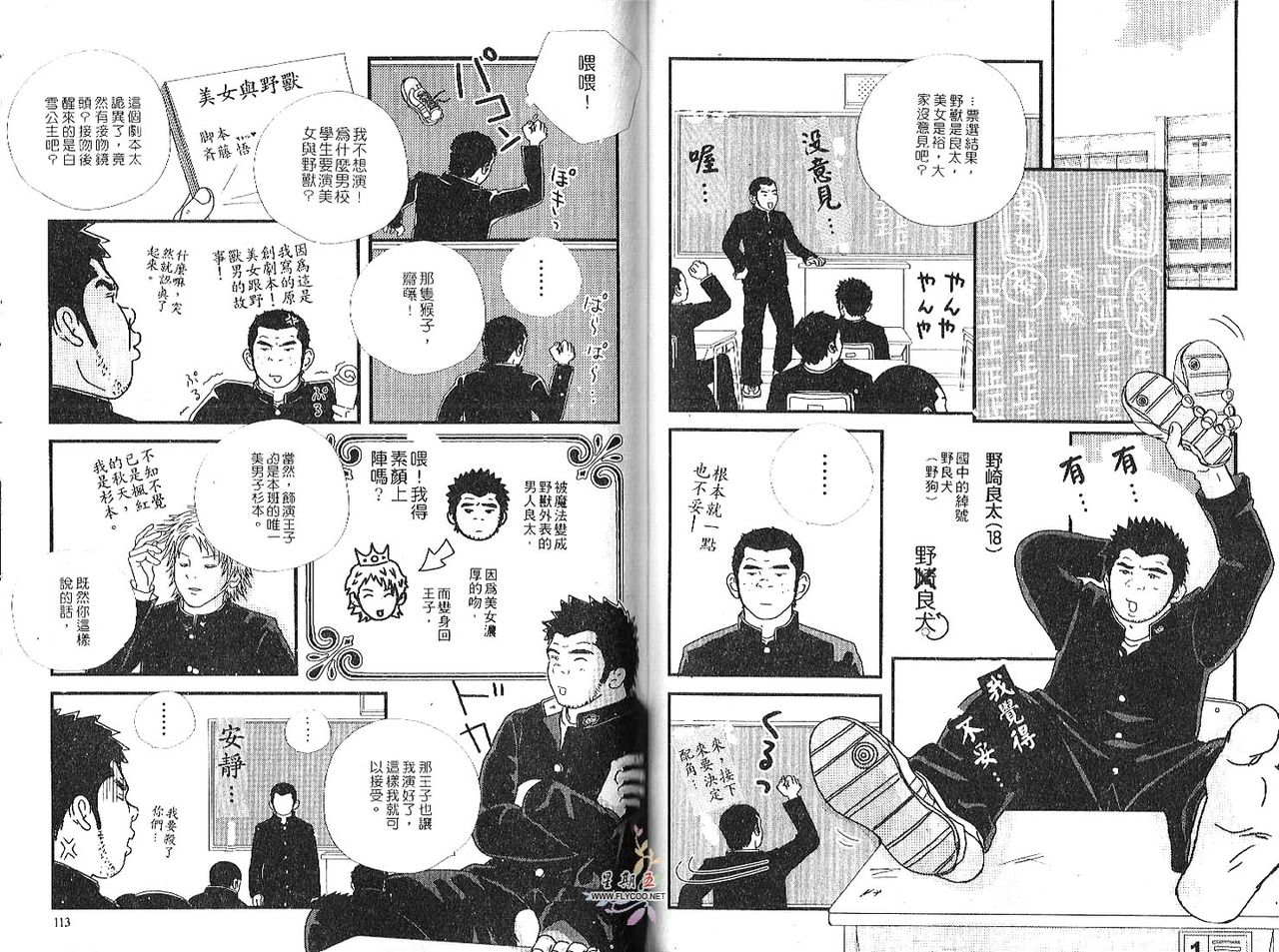 BAKUDAN Vol.2 [Chinese] page 58 full
