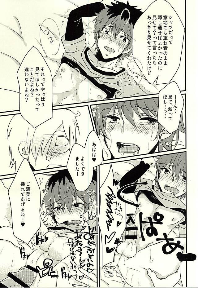 (Dramatic Change 3) [Kazamidori (Kanagi Maniko)] Kasanegi Trouble (THE IDOLM@STER SideM) page 22 full