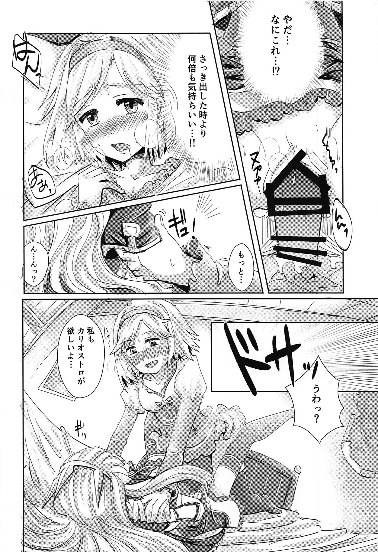 (ToreTama002) [ARARAGI-1071- (Uminya)] Hatsu Ecchi wa Futa Ecchi (Granblue Fantasy) page 15 full