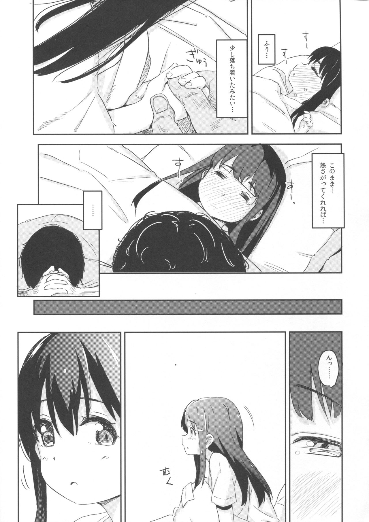 (C92) [horonaminZ (horonamin)] Shoujo Terrarium 3 page 22 full