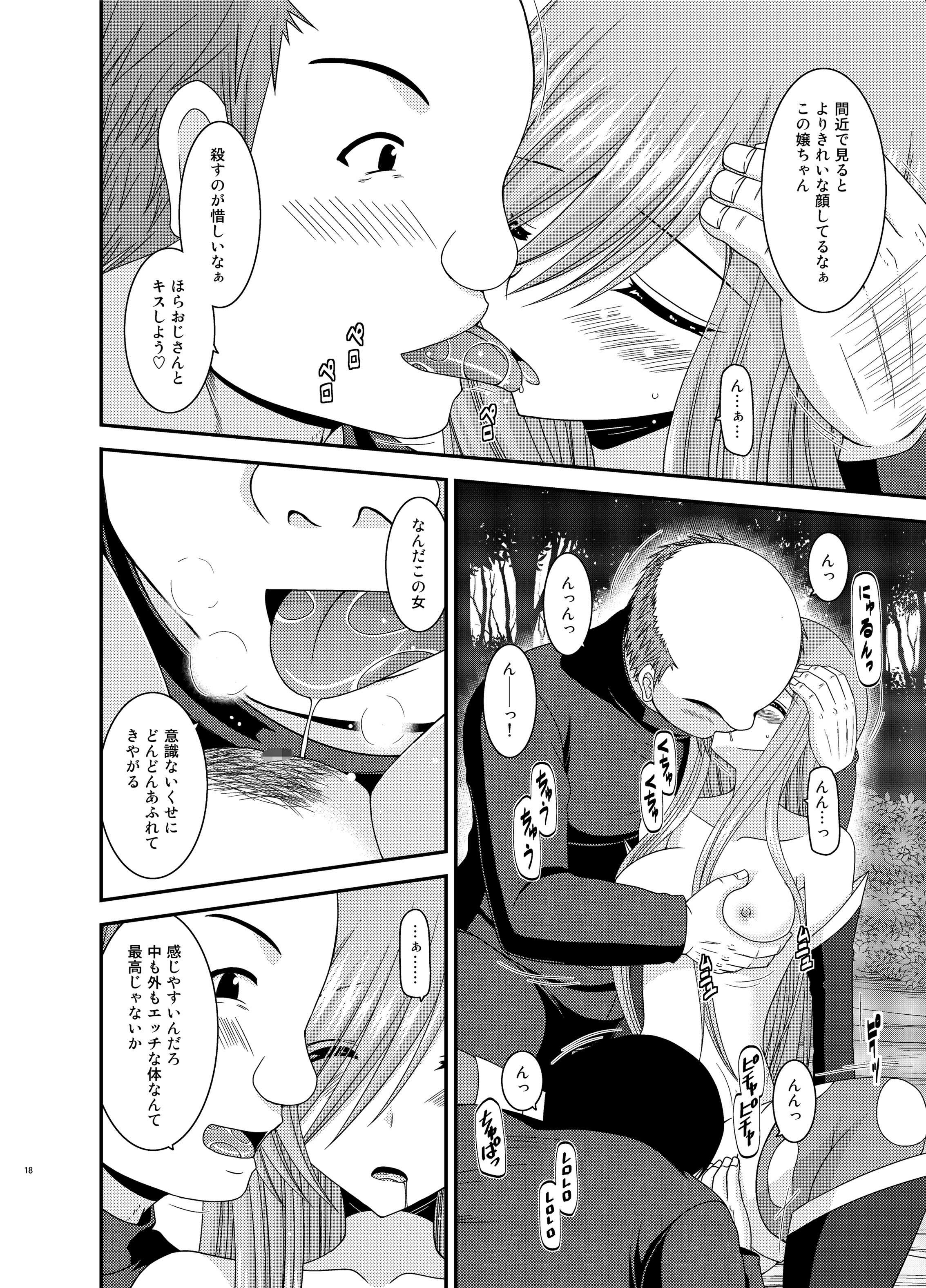 [valssu (Charu)] Melon ga Chou Shindou! R9 (Tales of the Abyss) [Digital] page 18 full