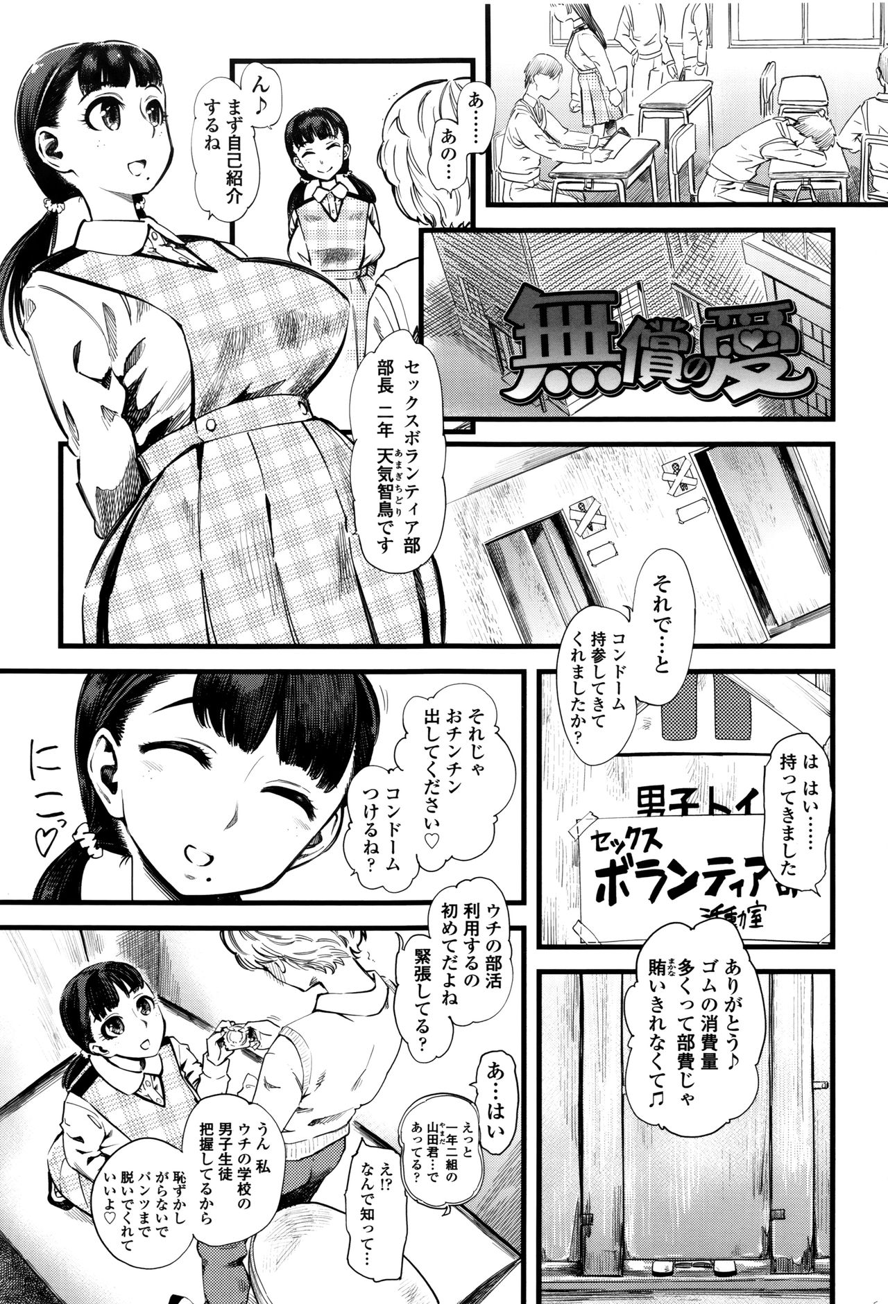 [clover] F×M Female×Male page 4 full