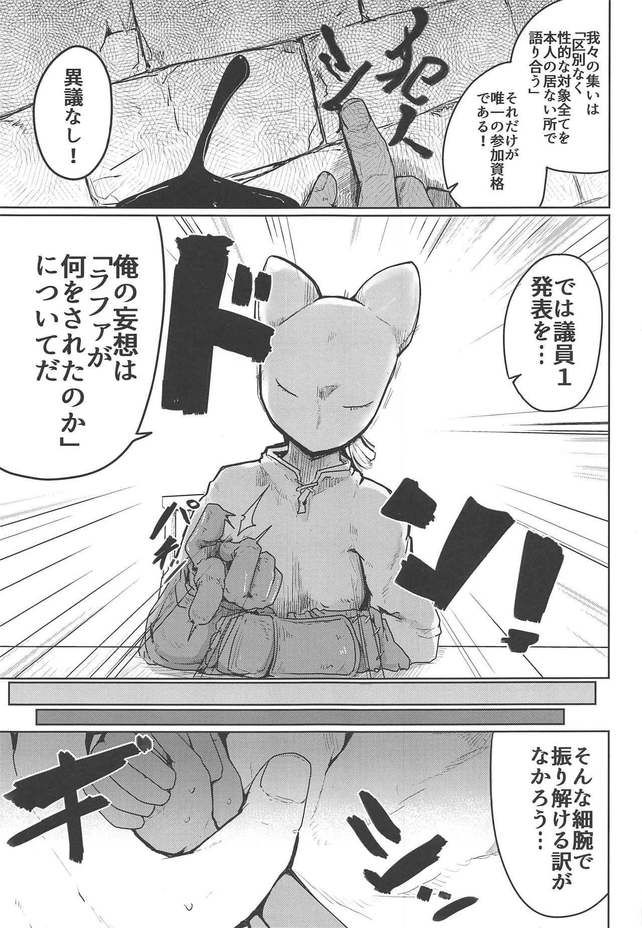 (COMIC1☆15) [Ekurabe (Henoeno)] Kasshoku Hada no Youansatsusha (Final Fantasy Tactics) page 4 full