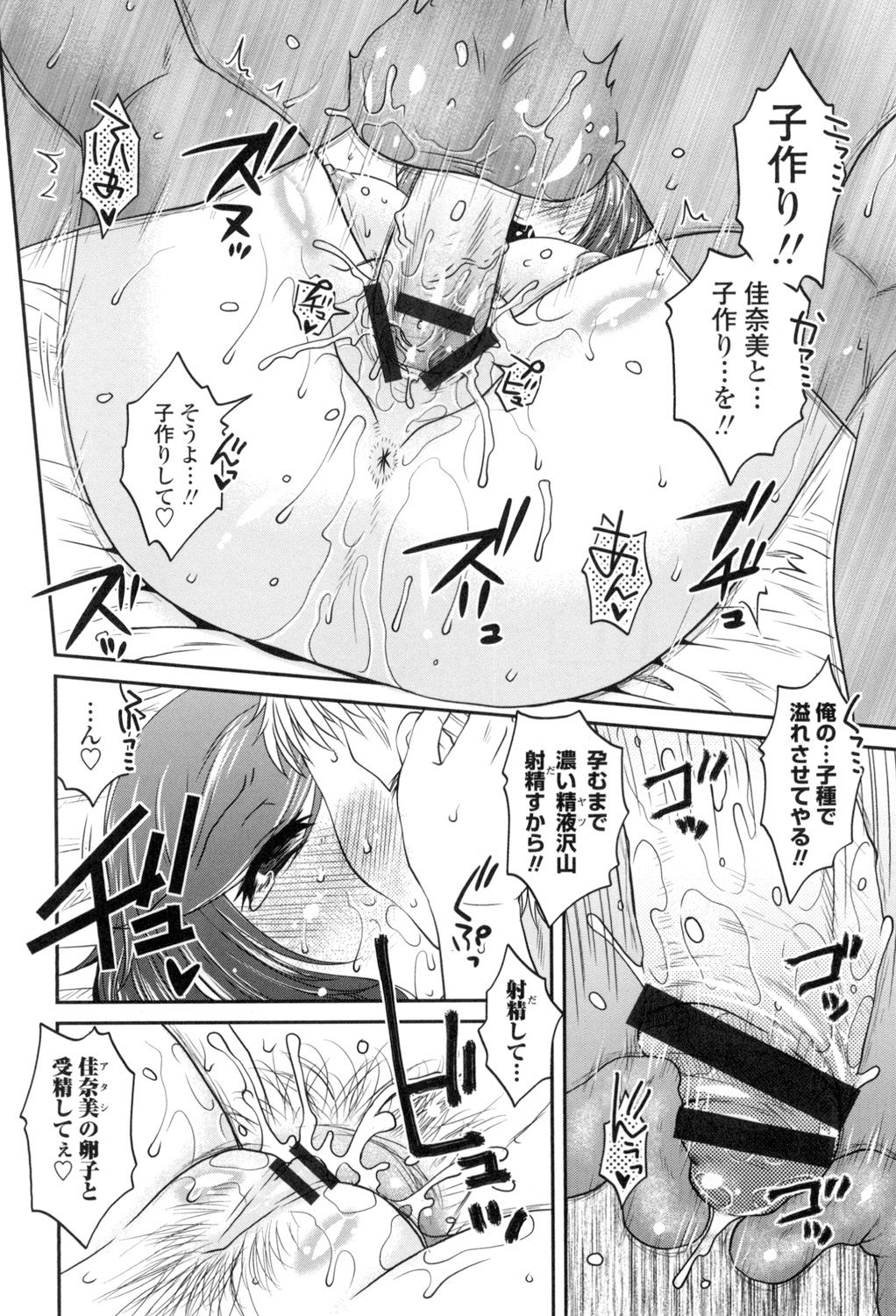 [Kurumiya Mashimin] Oshiego Play [Digital] page 37 full