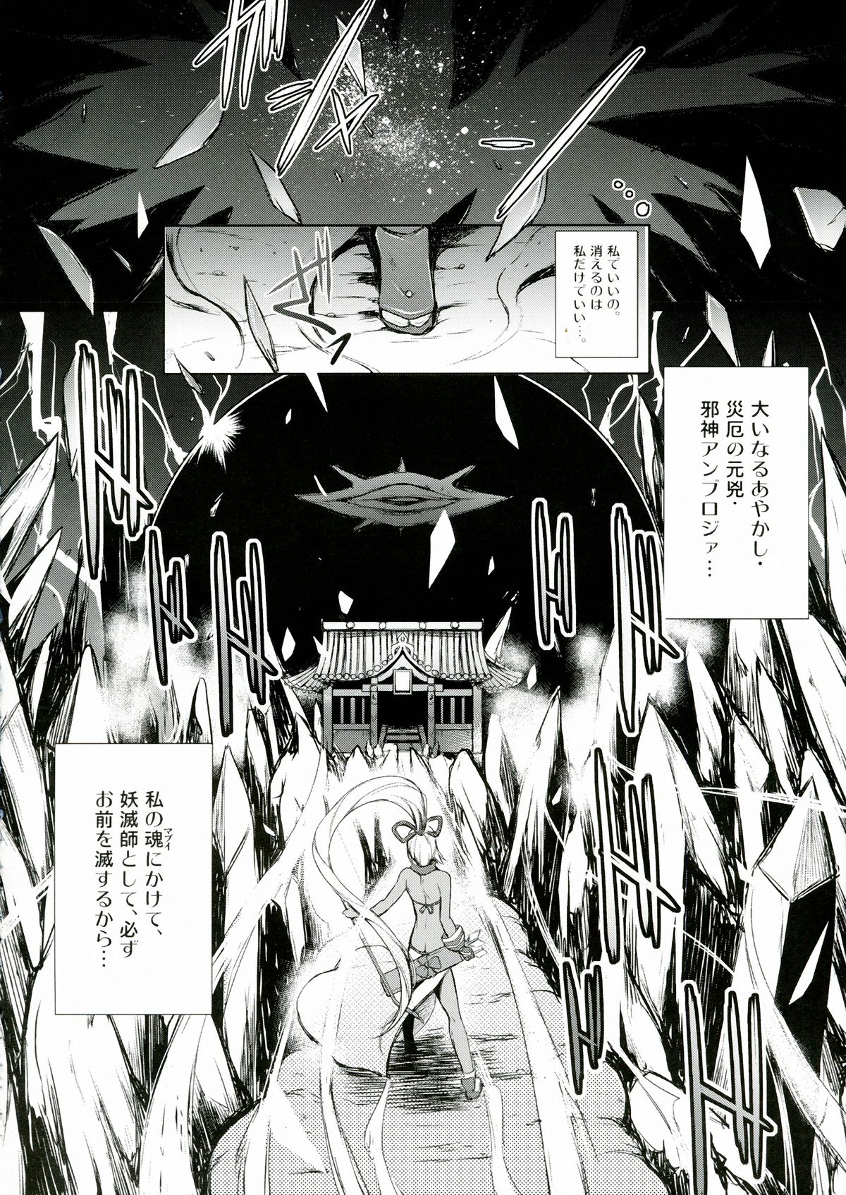 (C84) [C.R's Nest (C.R, Shunei Masaya)] Aoshi no Musubizuru (Samurai Spirits) page 22 full