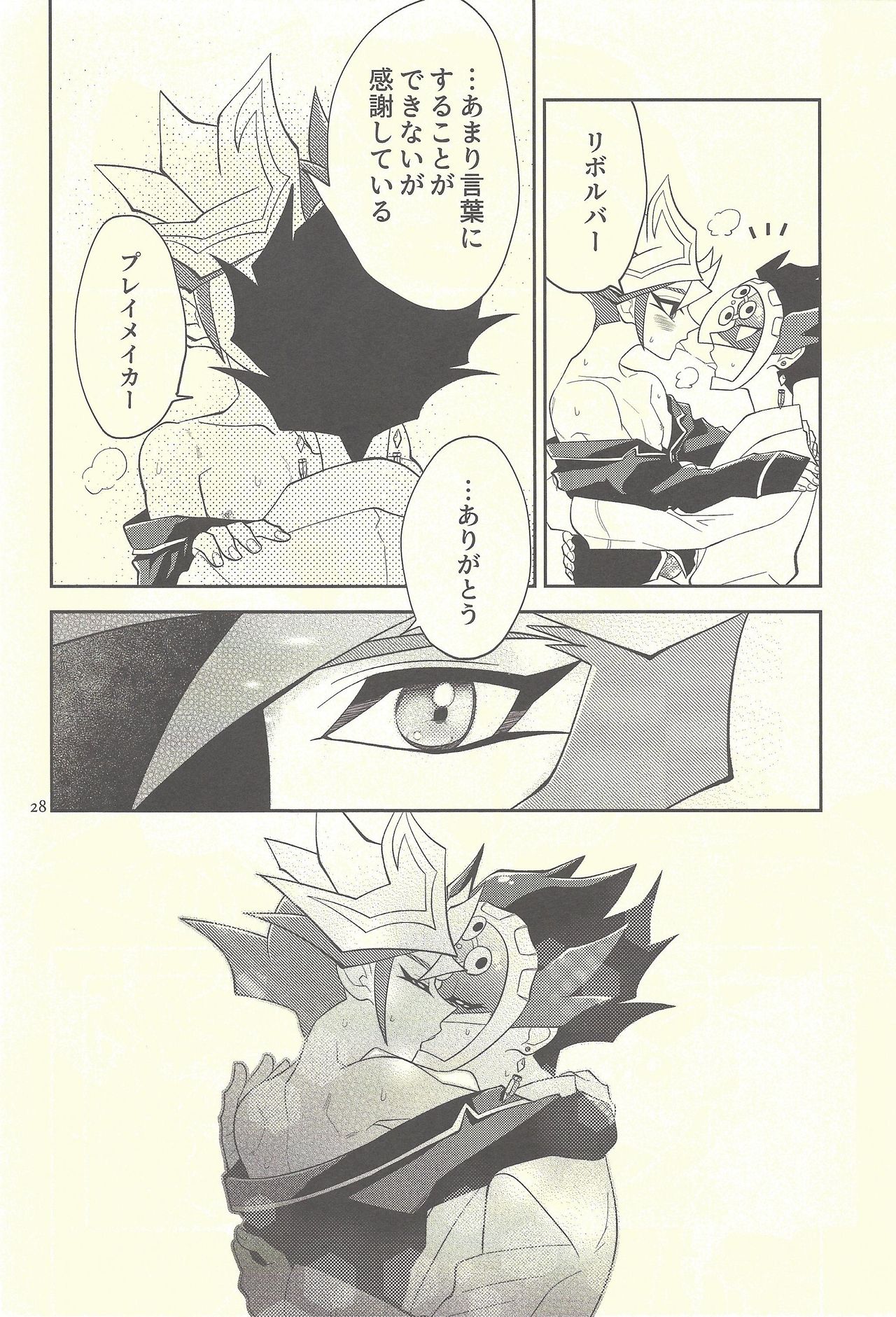 (Chou Ore no Turn 2019) [ZPT (Pomiwo)] Totsuzen desu ga Kekkon Shimashita (Yu-Gi-Oh! VRAINS) page 27 full