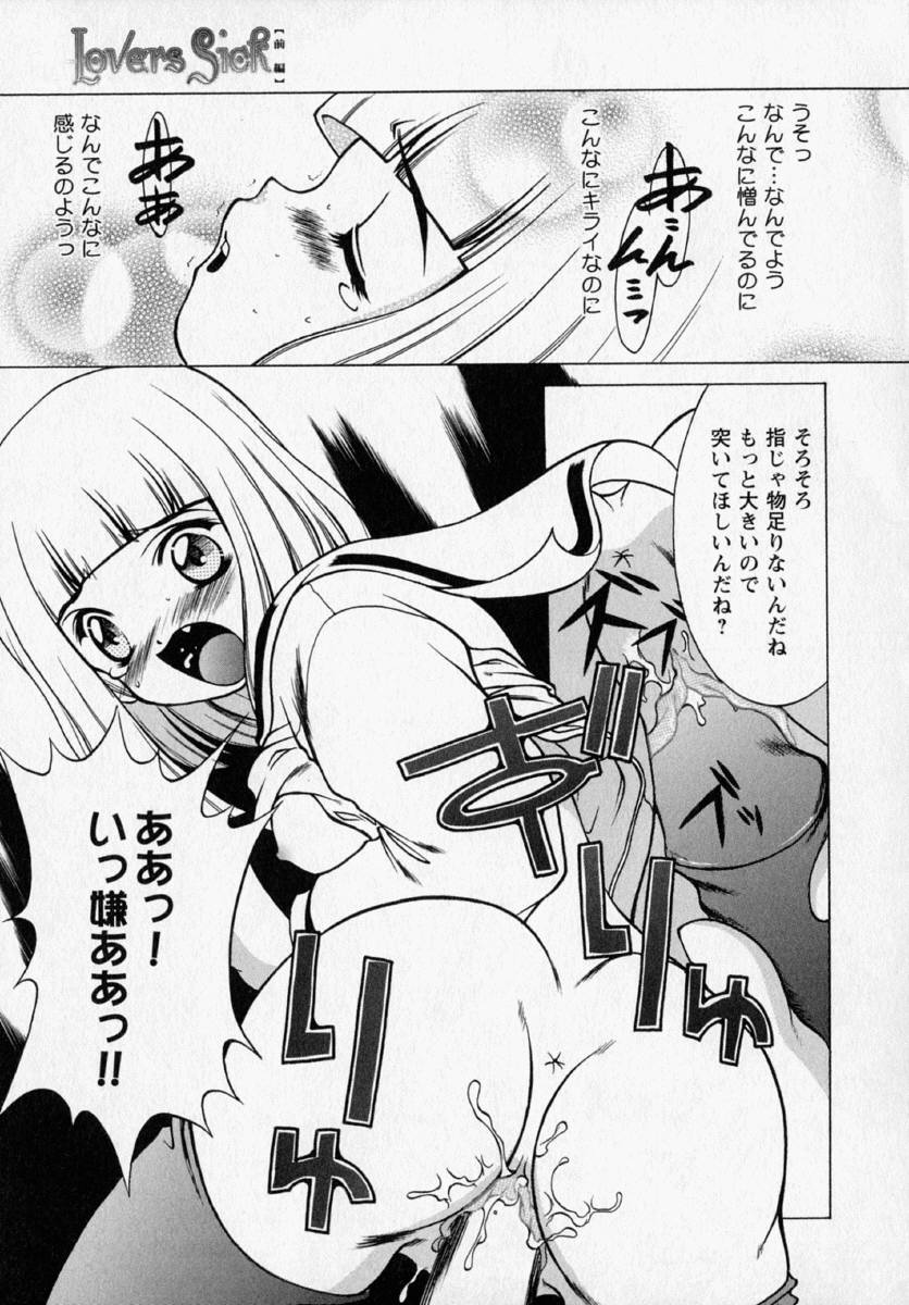 [Shindou Naoto] Tougen Komachi page 21 full