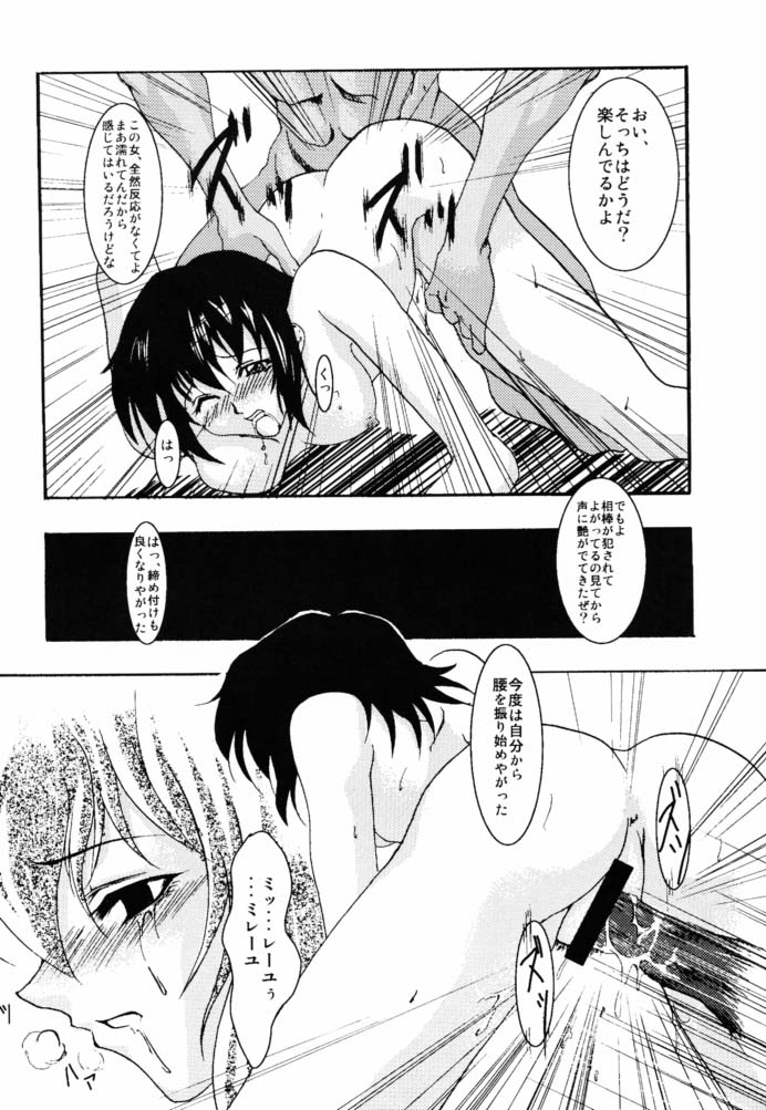 [FAKESTAR (Miharu)] Rozario to Bara Kaiteban (Noir) page 11 full