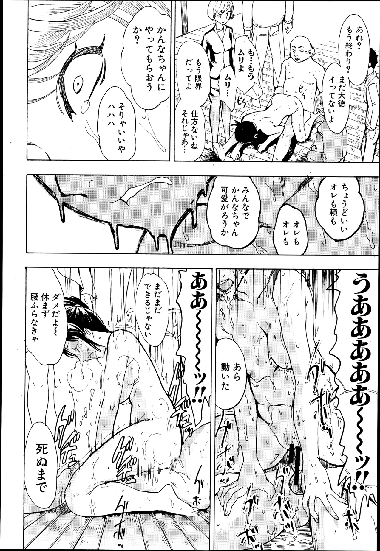 [Hakaba] Kedamono no Ie Ch.1-6 page 28 full