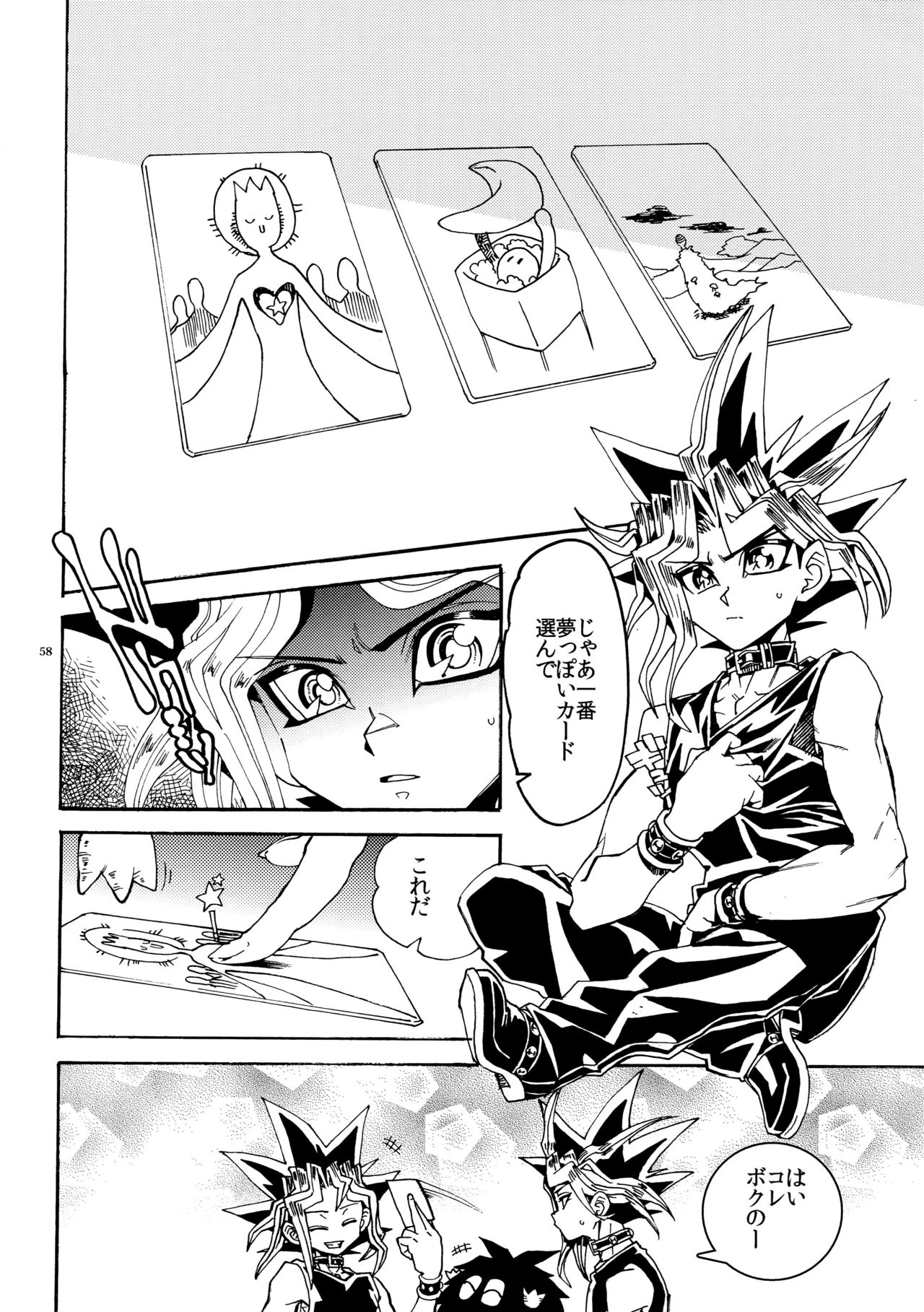 (Sennen☆Battle Darkness Region) [Quartzshow (hari)] Kiss to Futatsu Boshi (Yu-Gi-Oh!) page 58 full