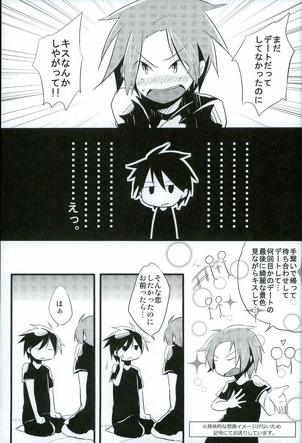 (C85) [3°C1 (01)] Ai desu ne, Wakarimasu. (Senyuu.) page 16 full