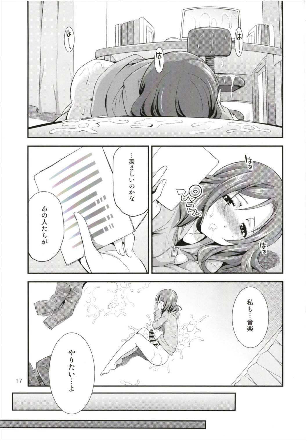 (C93) [Kaguya Hime Koubou (Gekka Kaguya)] Futana Live! 3 (Love Live!) page 17 full