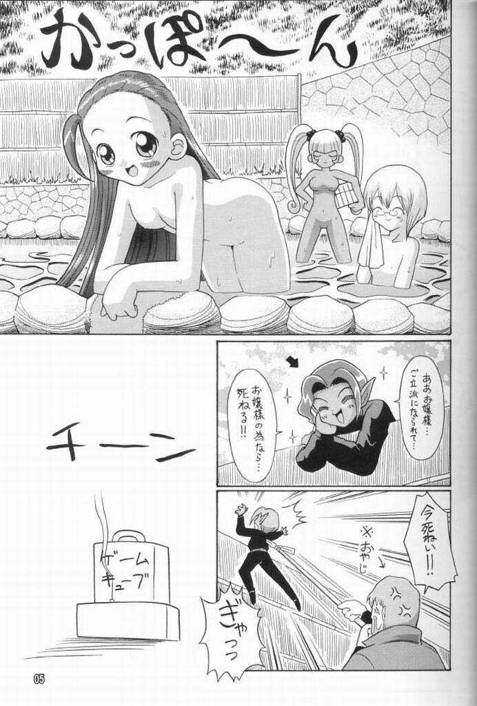 (C63) [BUTTER COOKIE (Aoi Kumiko, Yoshitani Motoka)] Puchi Puchi UC (Puchi Puri Yuushi) [Incomplete] page 4 full