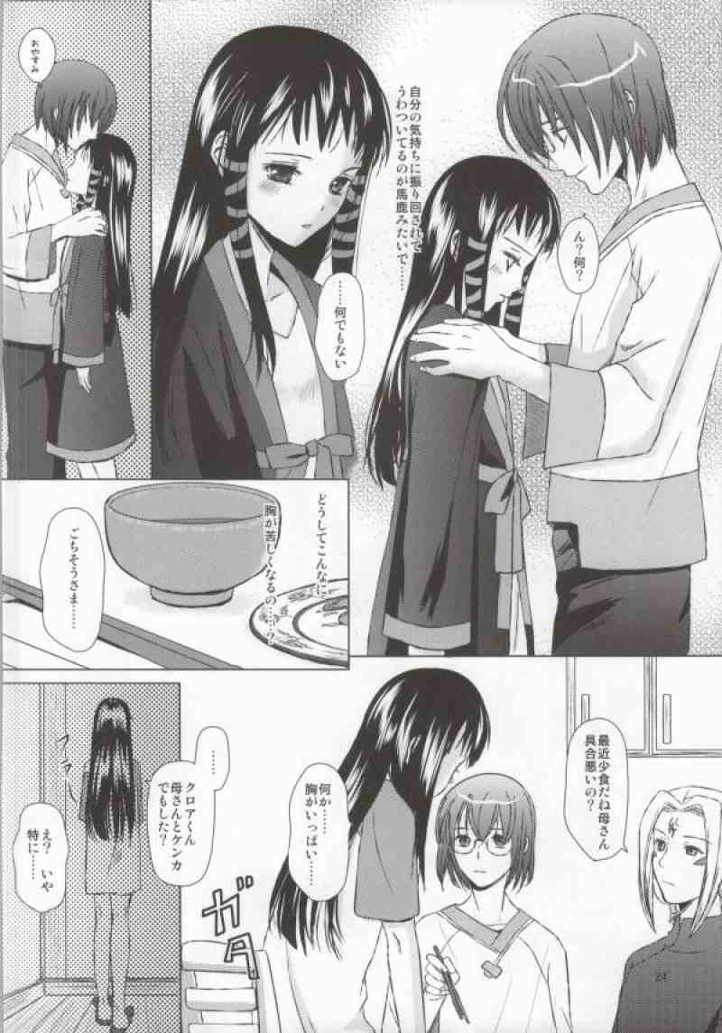 (C83) [Inudrill. (Inumori Sayaka)] Renai Shousetsuka (Ar Tonelico) page 21 full