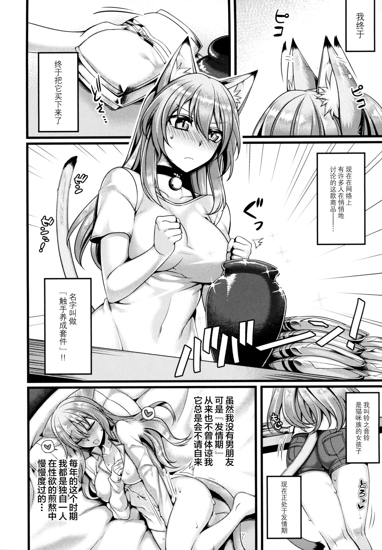 [Konshin] Ayashii Tsuuhan Seikatsu (COMIC Unreal 2016-02 Vol. 59) [Chinese] [无毒 X 無邪気漢化組] page 2 full