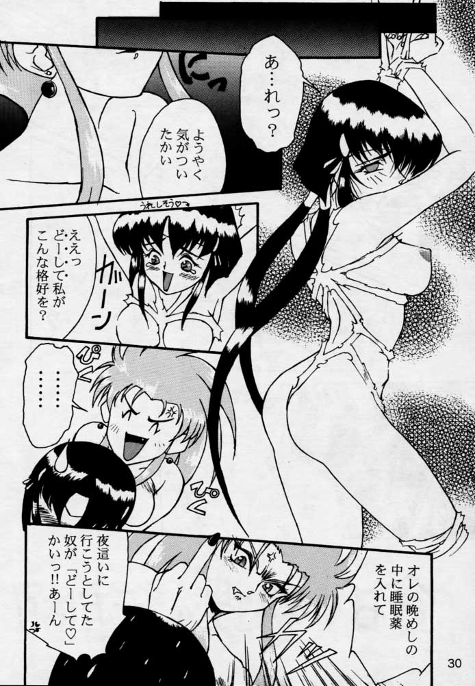 (CR17) [Genkotsu Dan (Various)] (Kiss) 3 [Kiss Cubed] (Tenchi Muyou!) page 29 full