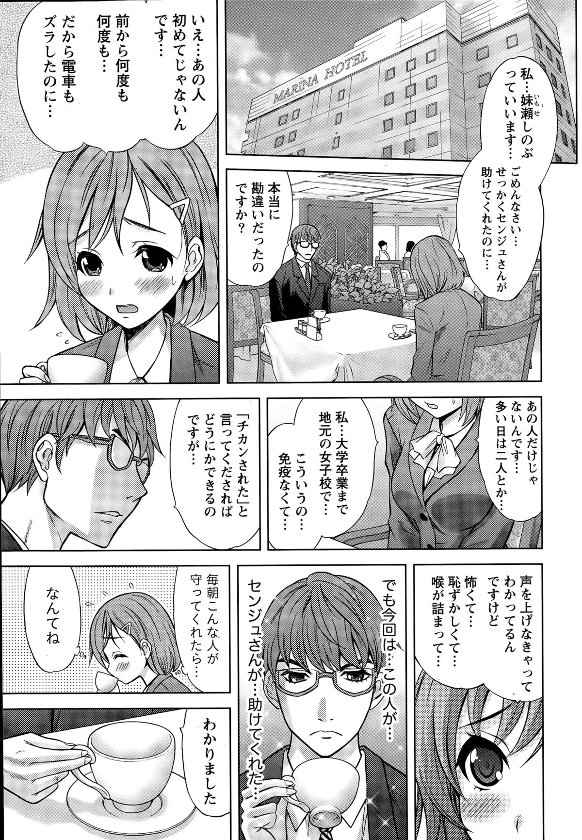 [Takeshita Kenjirou] Beauty Mark Ch. 1-2 page 33 full