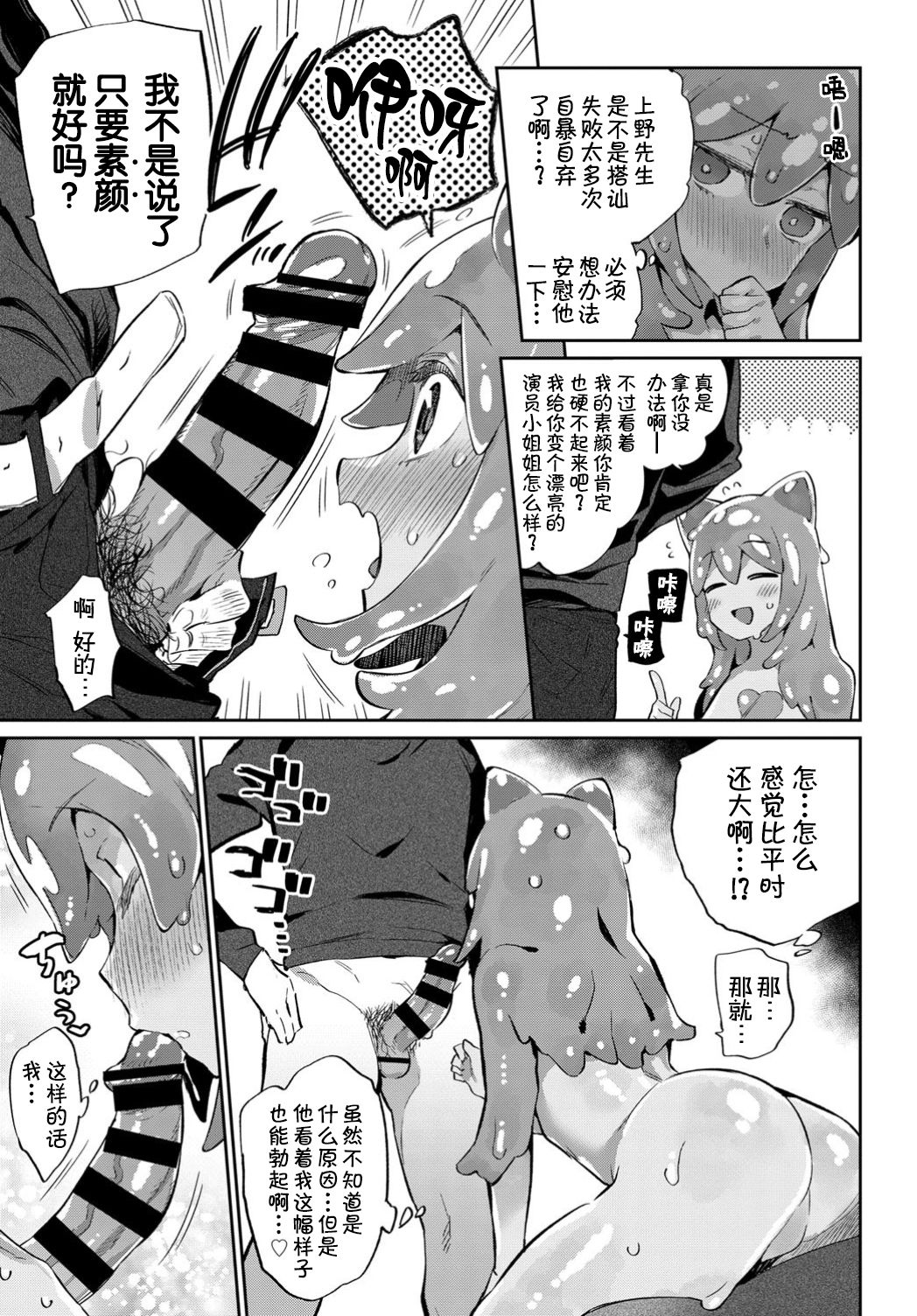 [Mizone] Risou no Kanojo (COMIC BAVEL 2018-12) [chinese] [Kirin个人汉化] [Digital] page 8 full