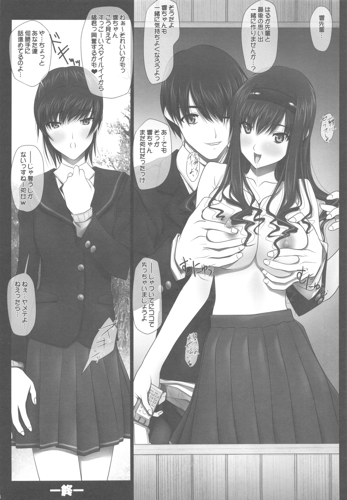 (C81) [IRODORI (SOYOSOYO)] Haruka Senpai no Car Sex A GO! GO! (Amagami) page 47 full