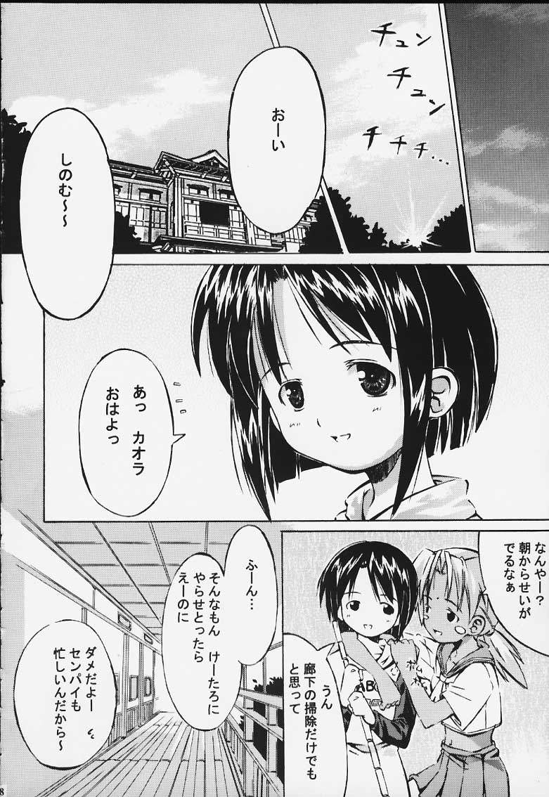 [INOUT (Yori Shiro)] Rhythm (Love Hina) page 7 full