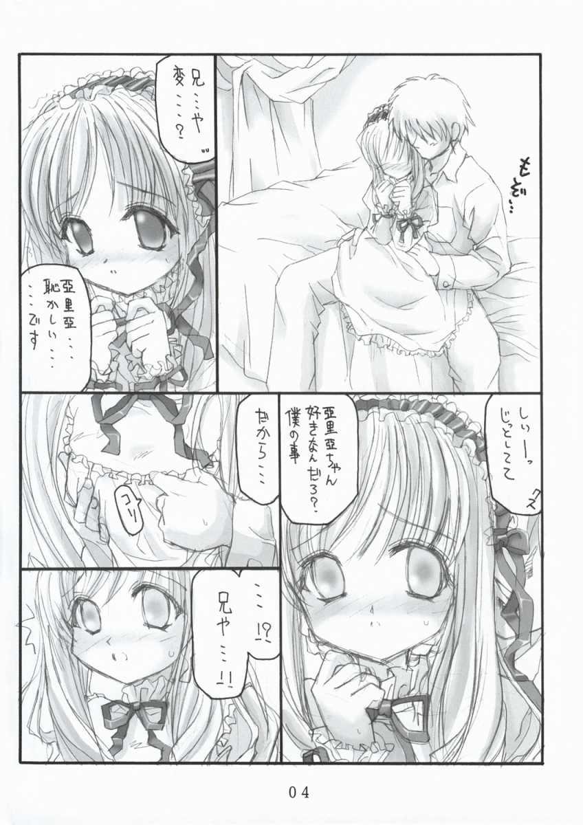 [Hollow Kanoh] Hollow Me (Sister Princess) page 5 full