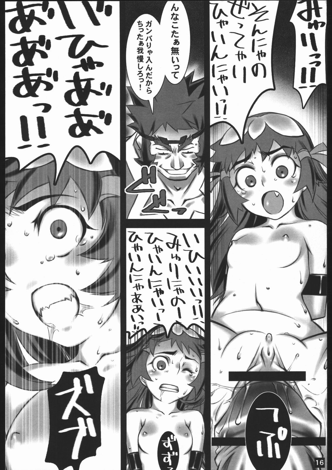 (C68) [ALFA300 (Seki Suzume)] AlfA 1mg (Zoids Genesis) page 15 full