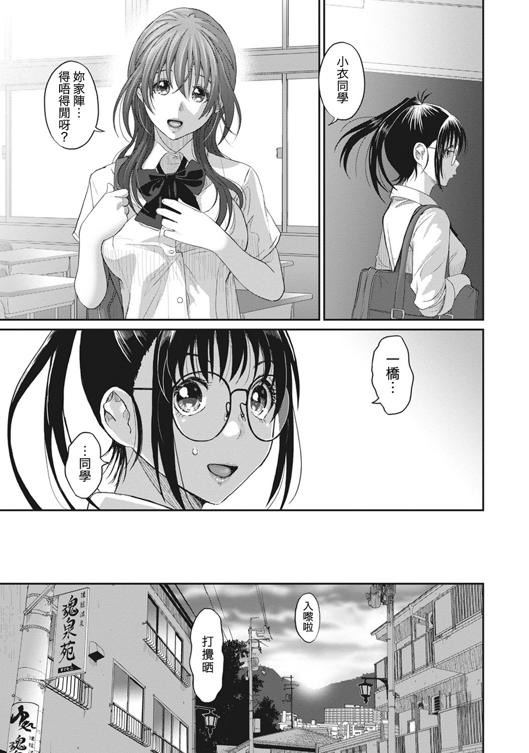 [Ryoh-zoh] Rarefure Ch. 1-3 [Chinese] [粵語] page 33 full
