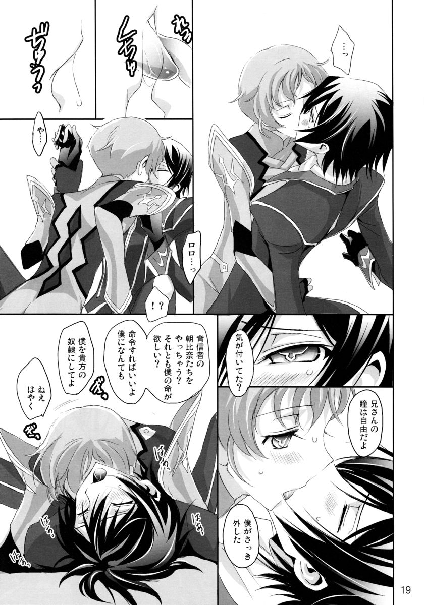 [Reflection (Panta)] Mainichi ga Kinenbi (Code Geass: Lelouch of the Rebellion) [2008-10-08] page 18 full