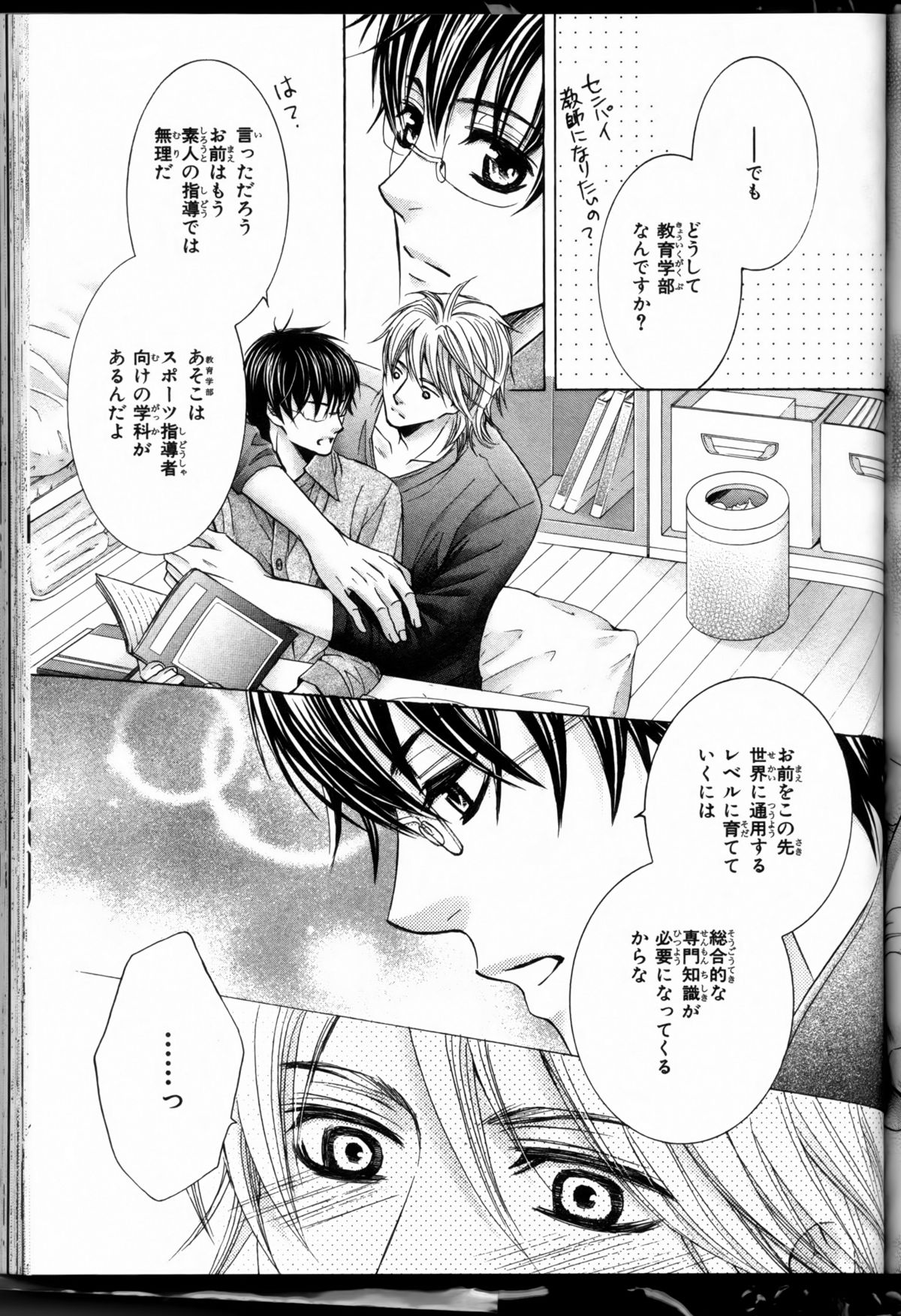 Senpai no Mizugi ch3-5 (raw) page 45 full