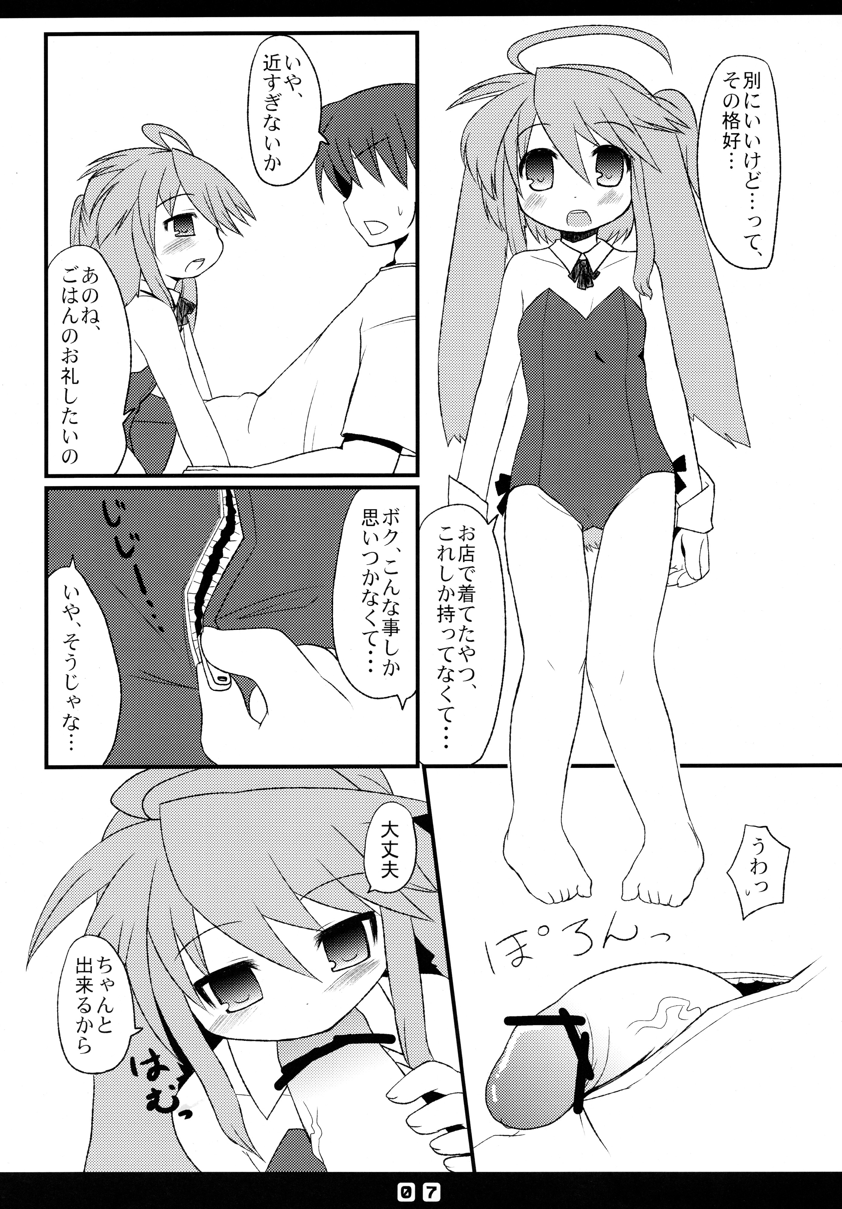 (Puniket 20) [Hoshidokei (Hiyoko.)] Kousagi to Issho! page 9 full