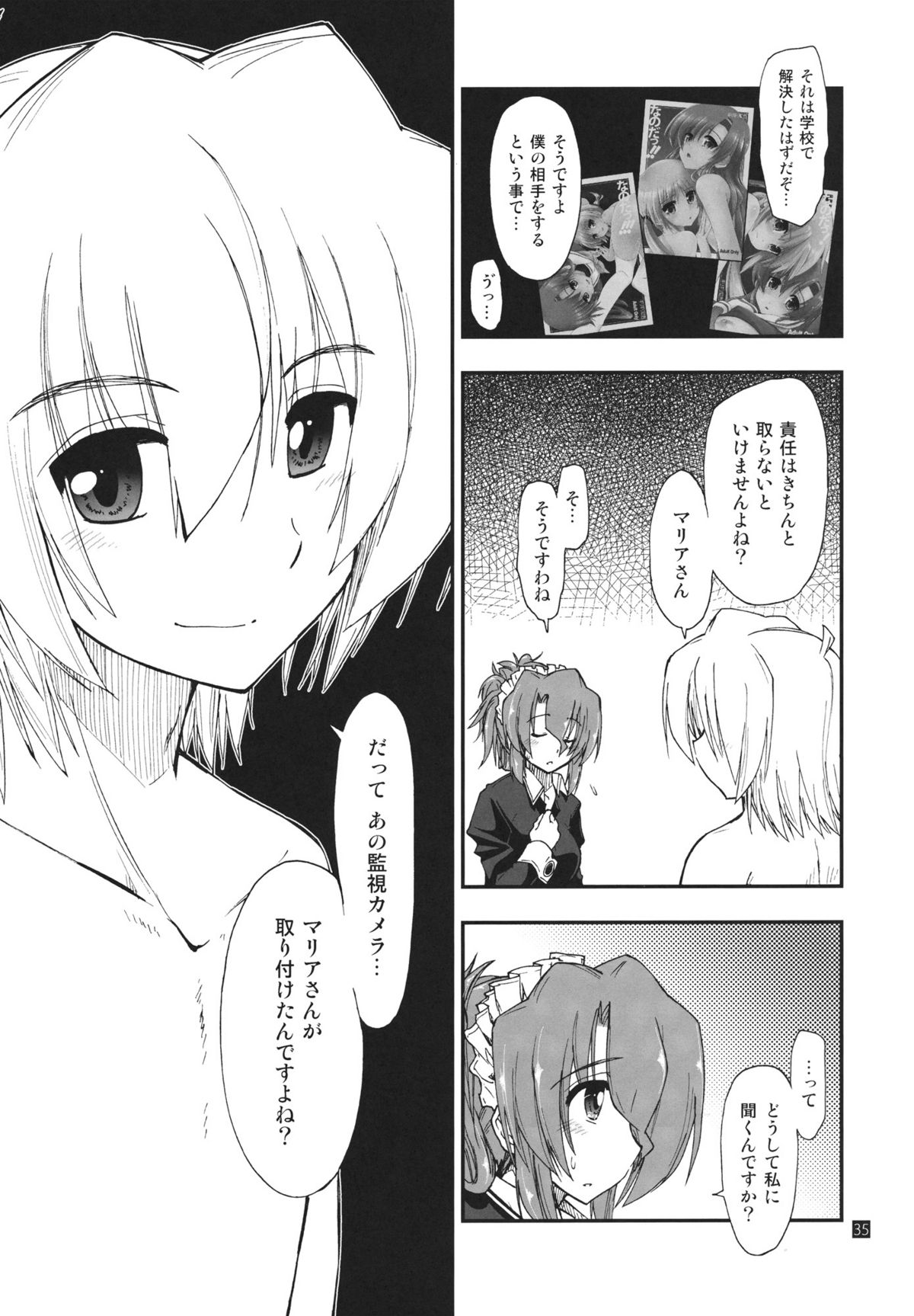 (C80) [Girigiri Nijiiro (Kamino Ryu-ya)] Nanoda!!!!!! (Hayate no Gotoku!) page 31 full