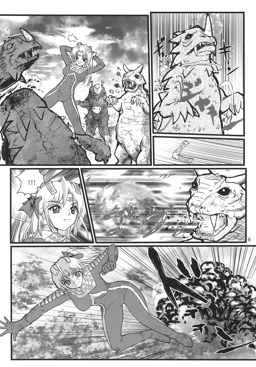 [Kaitatuku (Arai Kojiro)] Ultra Nanako Zettaizetsumei! (Ultra Seven) [Digital] page 6 full