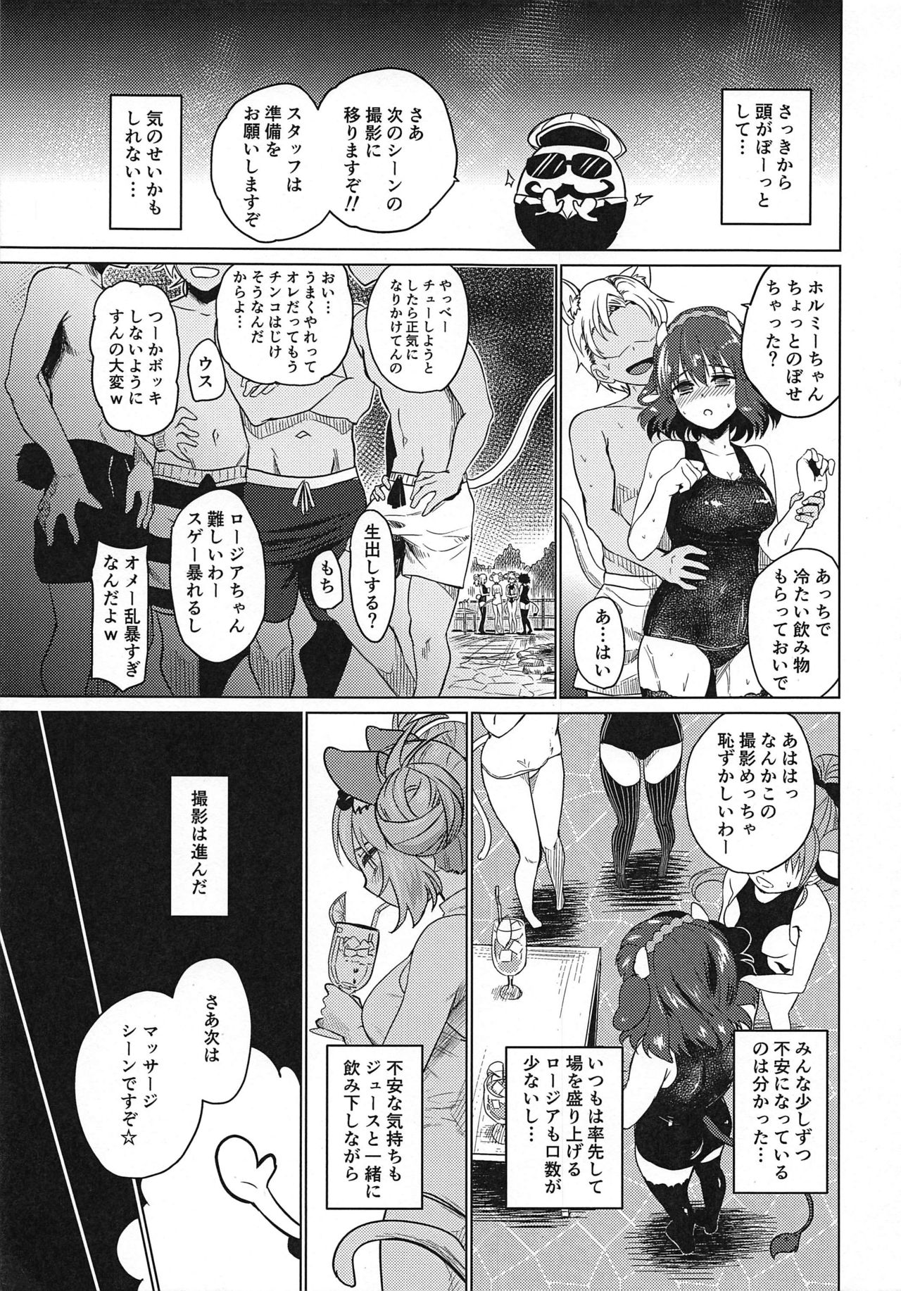 (C96) [Mizumanjiu] Nagasare Onsen Ryokan (SHOW BY ROCK!!) page 14 full