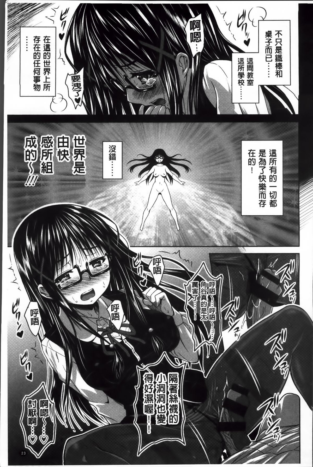 [Nobuki Chihiro] Love Chu. [Chinese] page 33 full