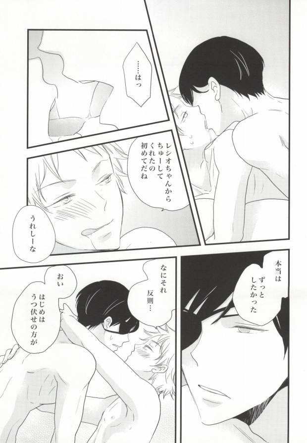 (HaruCC19) [ORANGE DOLL, EMR (Kaoruko, Enoki)] Icha Icha Paradise (Hamatora) [Incomplete] page 12 full